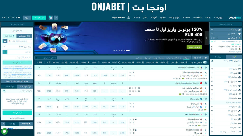 اونجا بت ONJABET