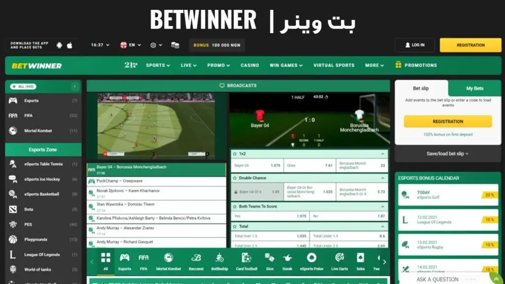 بت وینر BETWINNER_